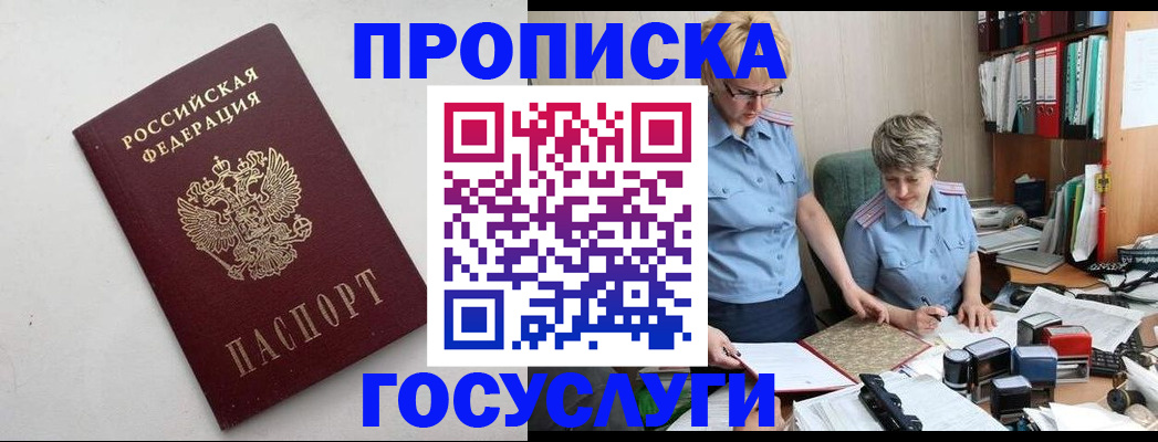 временная регистрация в квартире в Кингисеппе