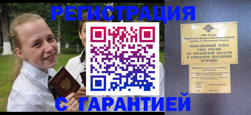 временная регистрация законно в Кингисеппе