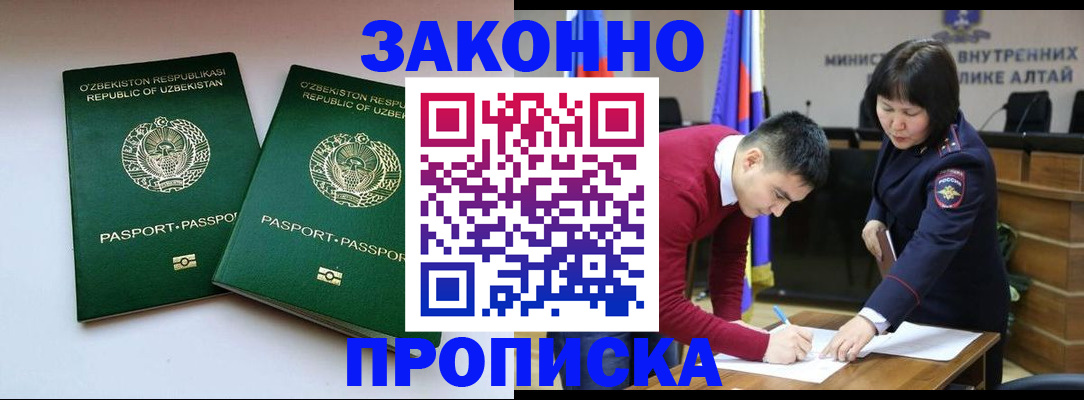 временная регистрация в Кингисеппе