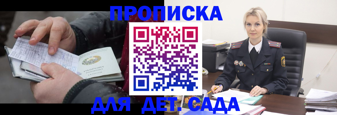 прописка для военкомата в Кингисеппе