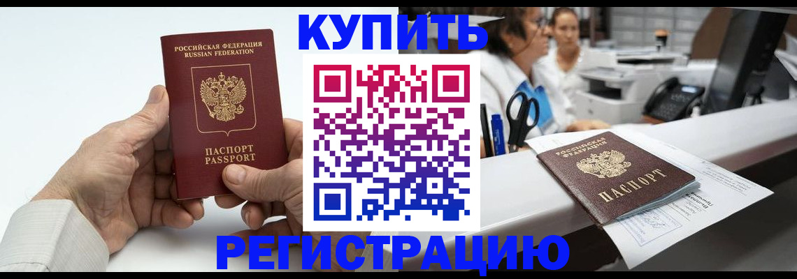 прописка иностранных граждан в Кингисеппе