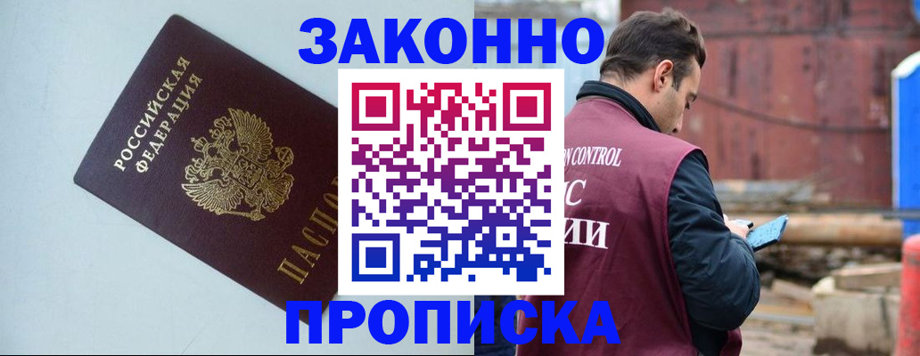 прописка от собственника в Кингисеппе