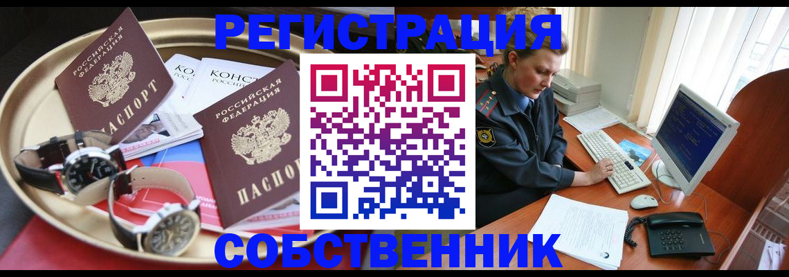 временная регистрация поиск в Кингисеппе