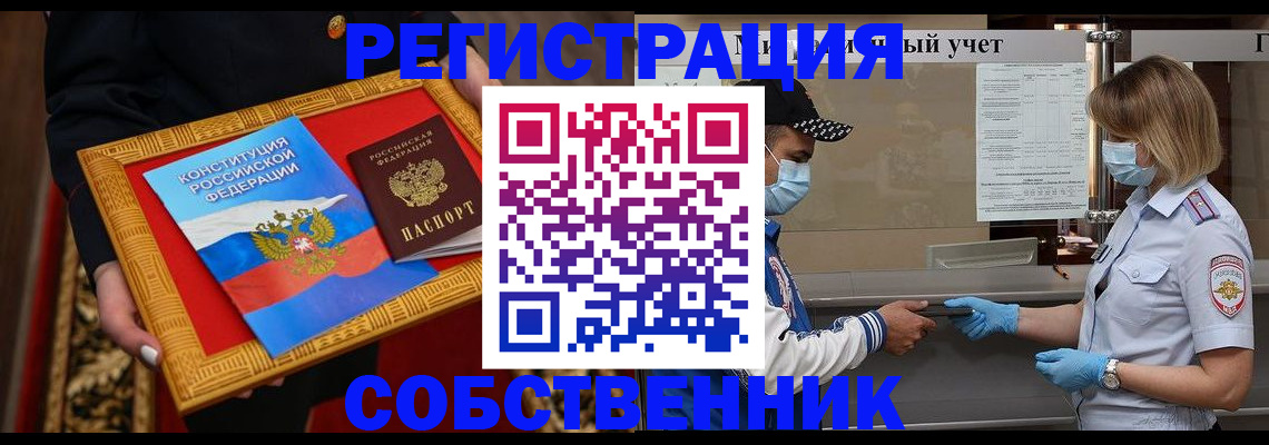 прописка регистрация в Кингисеппе