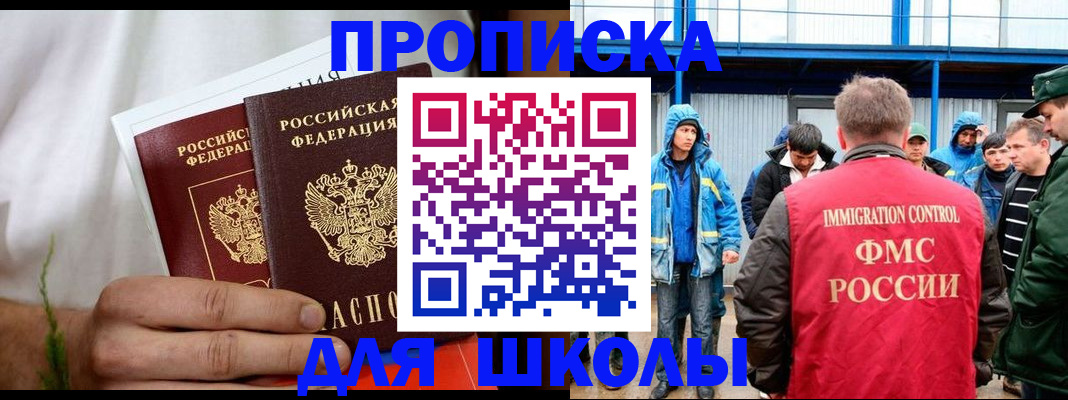 прописка законно в Кингисеппе
