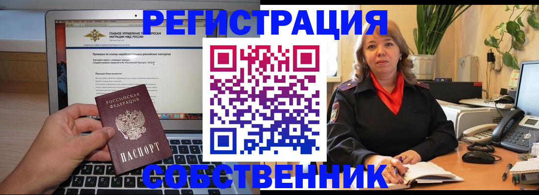 прописка для кредита в Кингисеппе