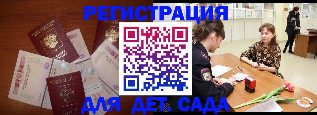 временная регистрация госуслуги в Кингисеппе
