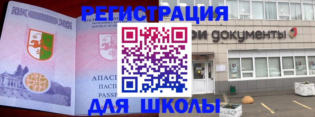 прописка 2025 в Кингисеппе