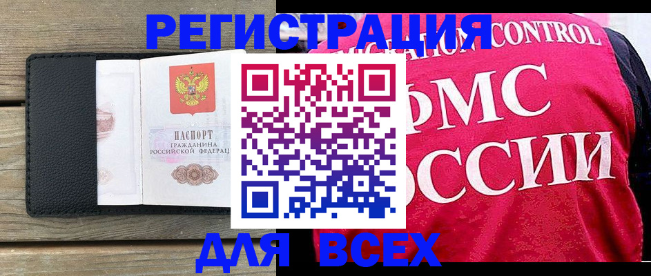 прописка регистрация в Кингисеппе