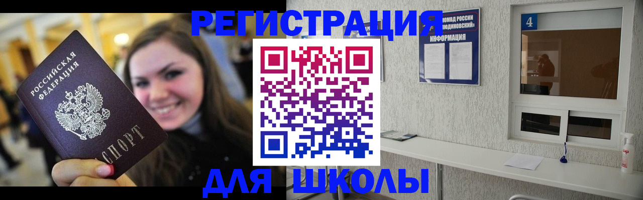 прописка регистрация в Кингисеппе